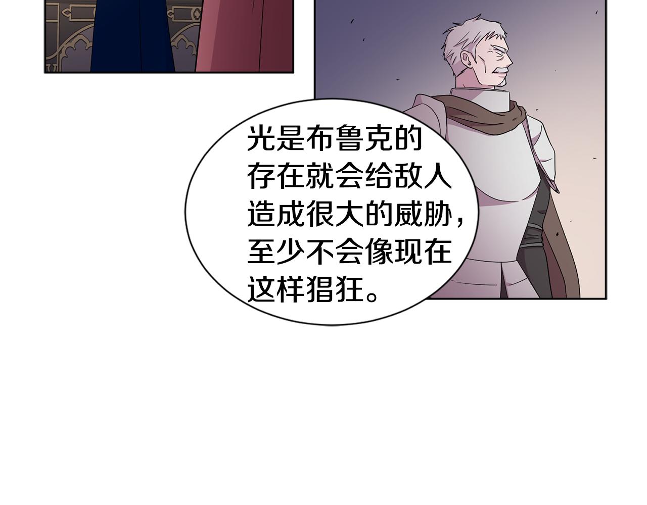第85话 危险逼近17