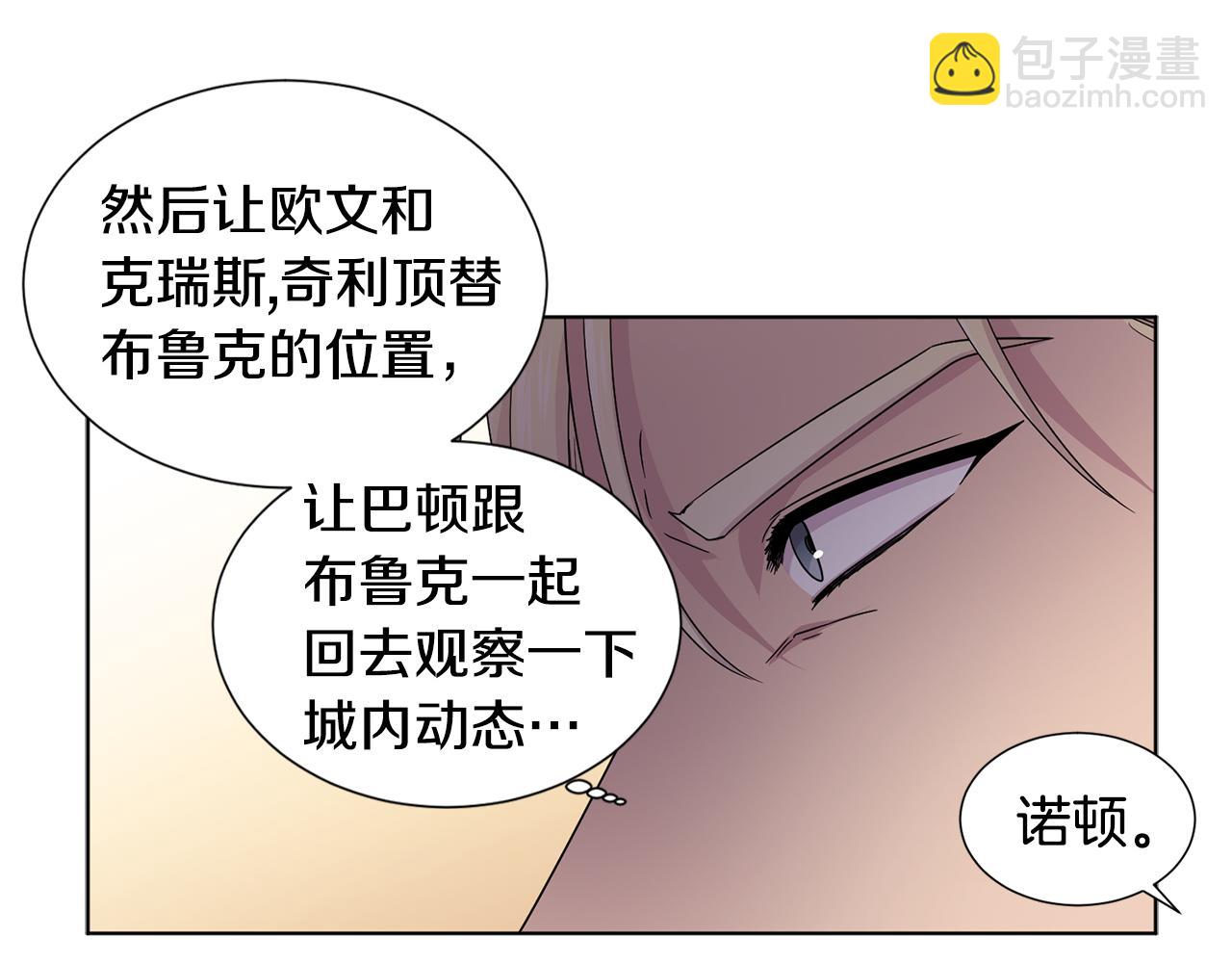 第85话 危险逼近18