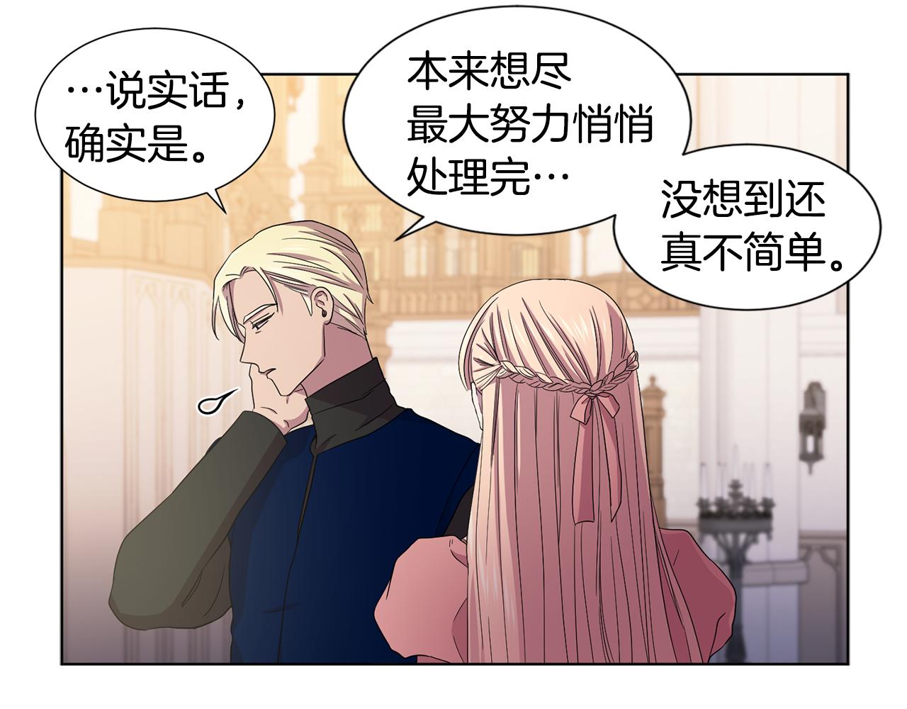 第85话 危险逼近24