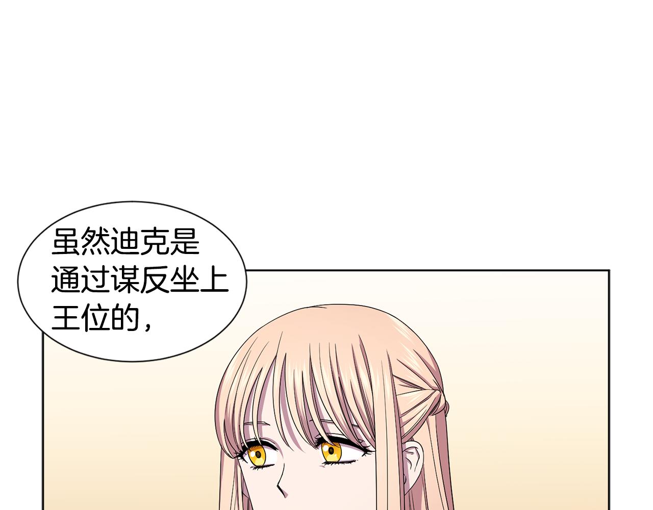 第85话 危险逼近25