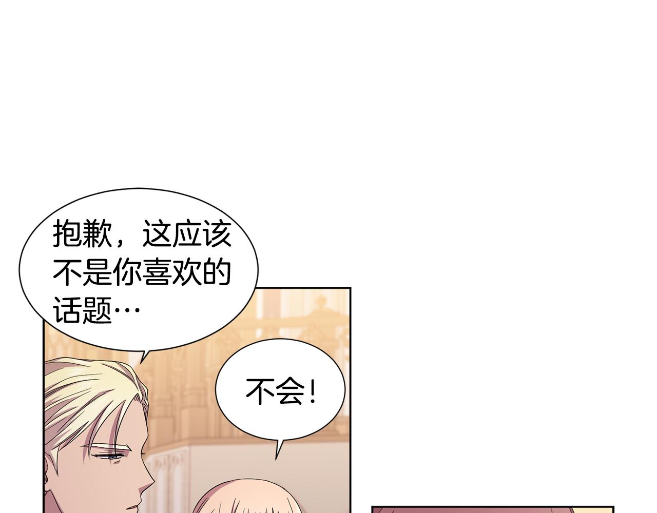 第85话 危险逼近28