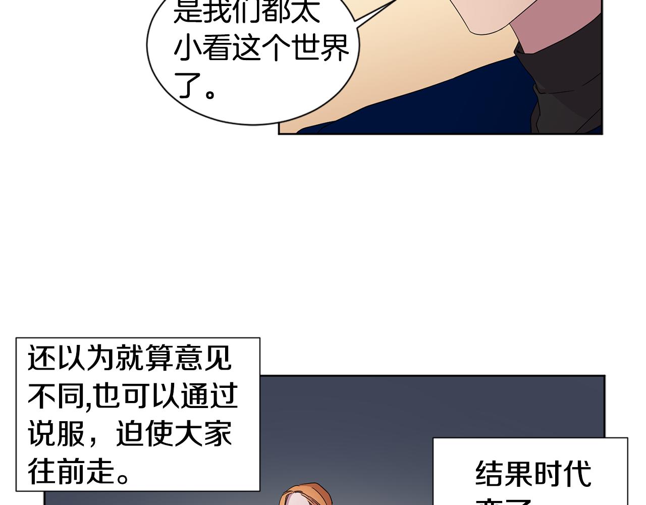 第85话 危险逼近35