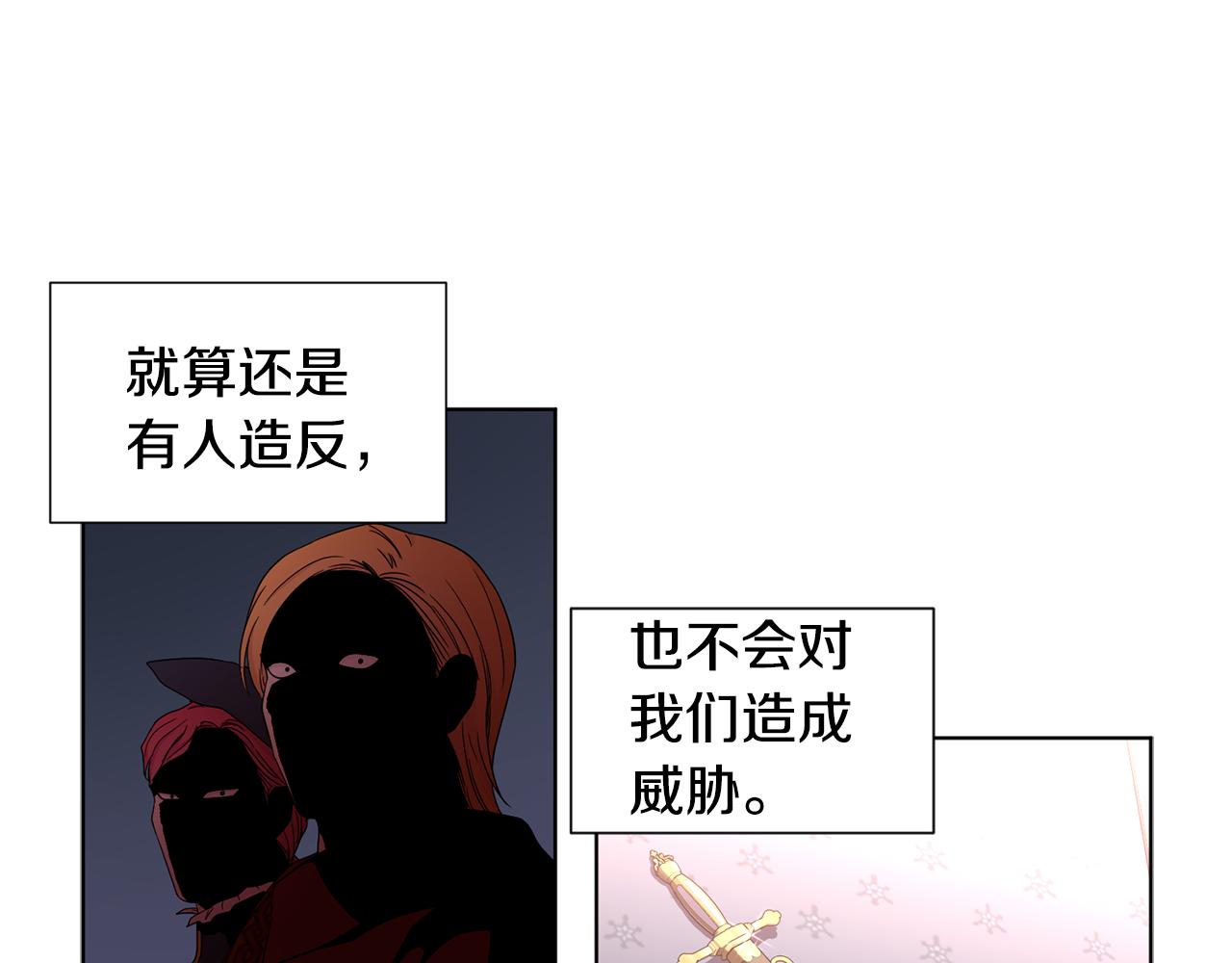 第85话 危险逼近38