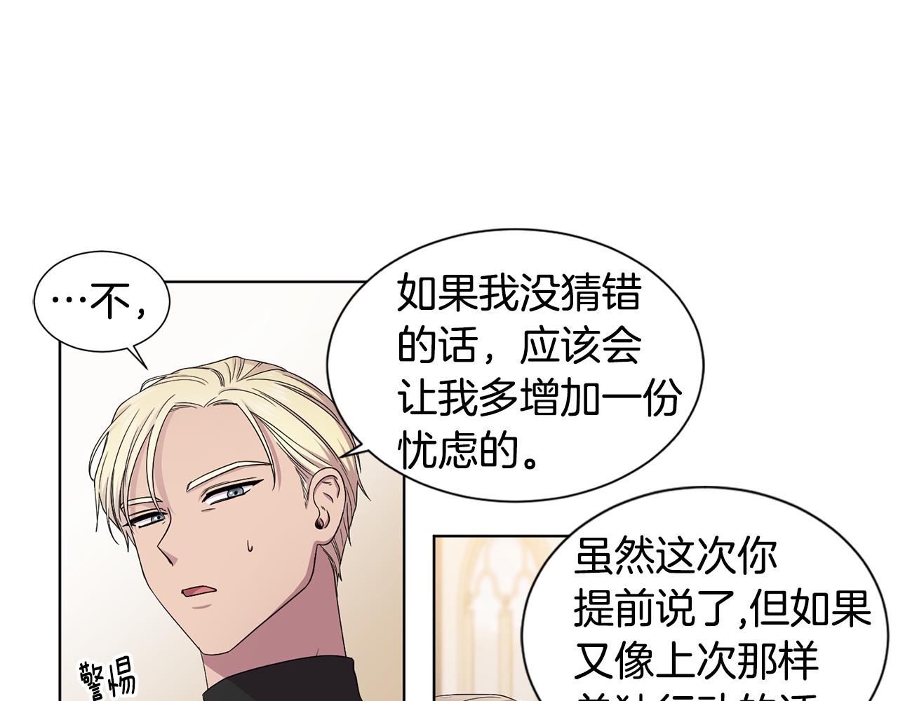 第85话 危险逼近43