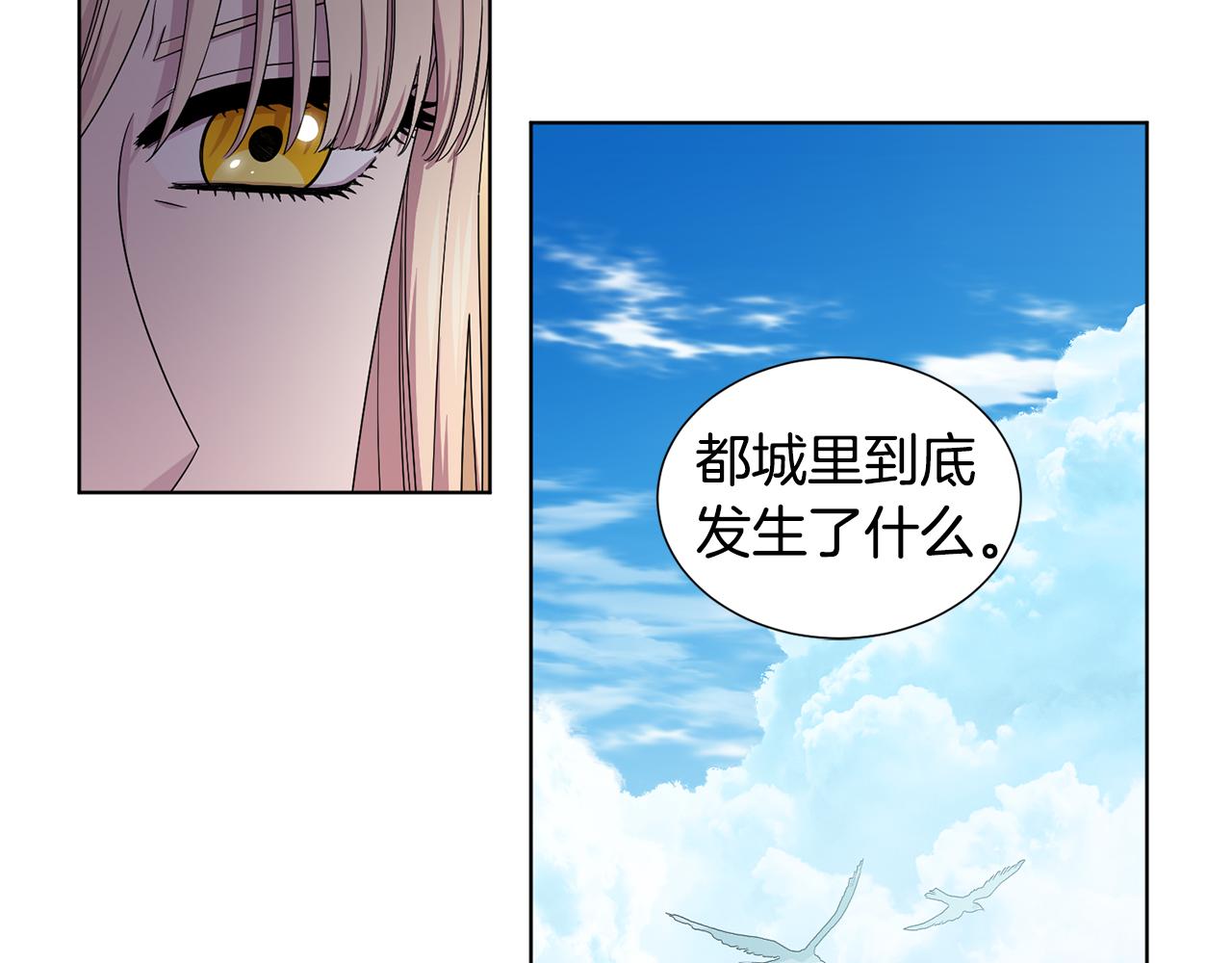 第85话 危险逼近48