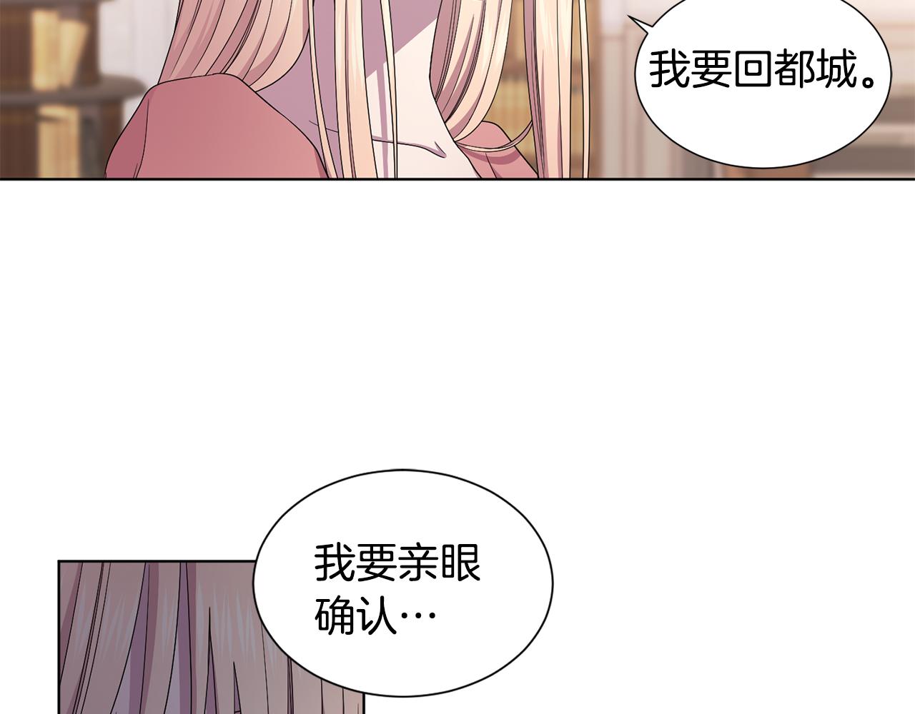 第85话 危险逼近51