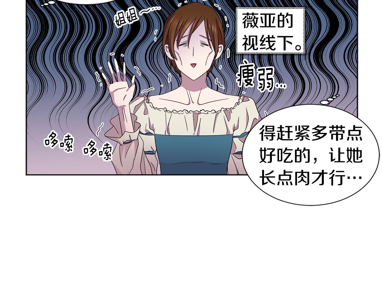 第85话 危险逼近57