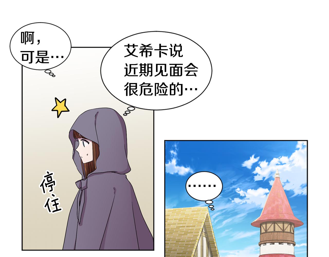 第85话 危险逼近58