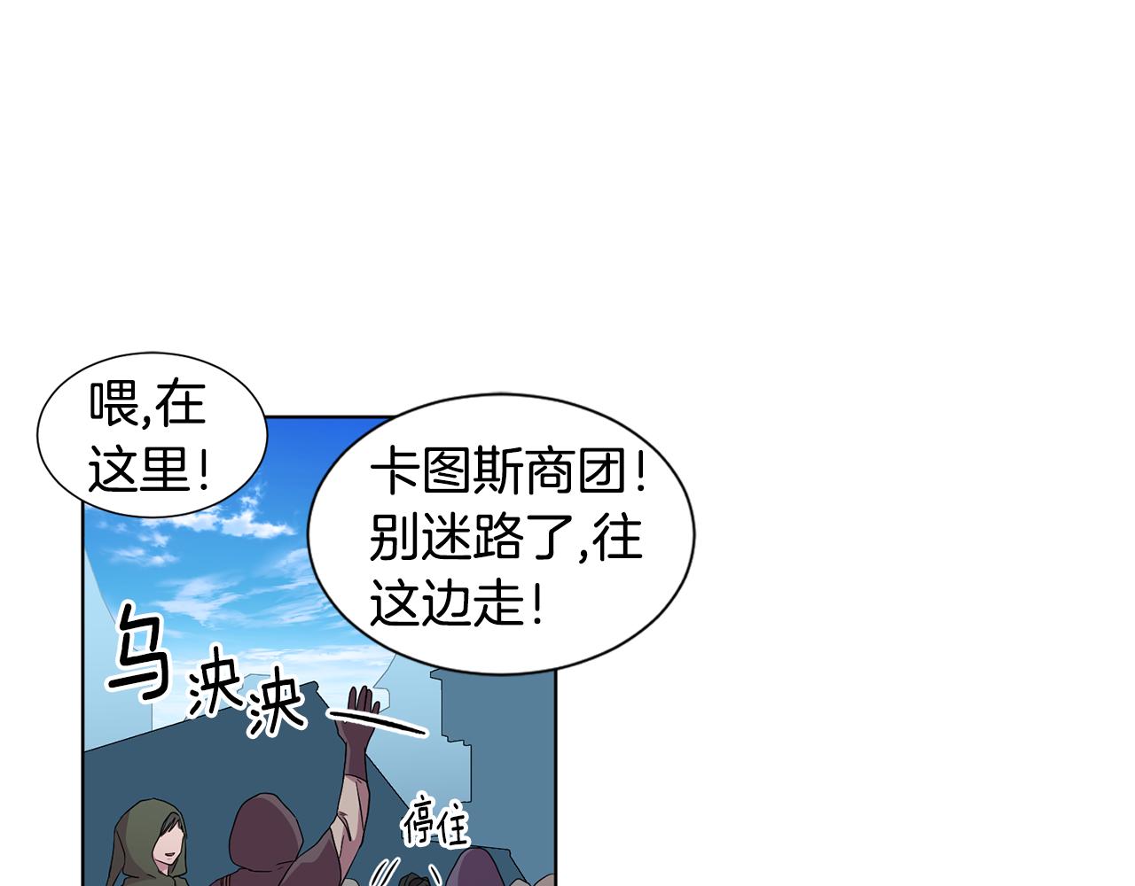 第85话 危险逼近65