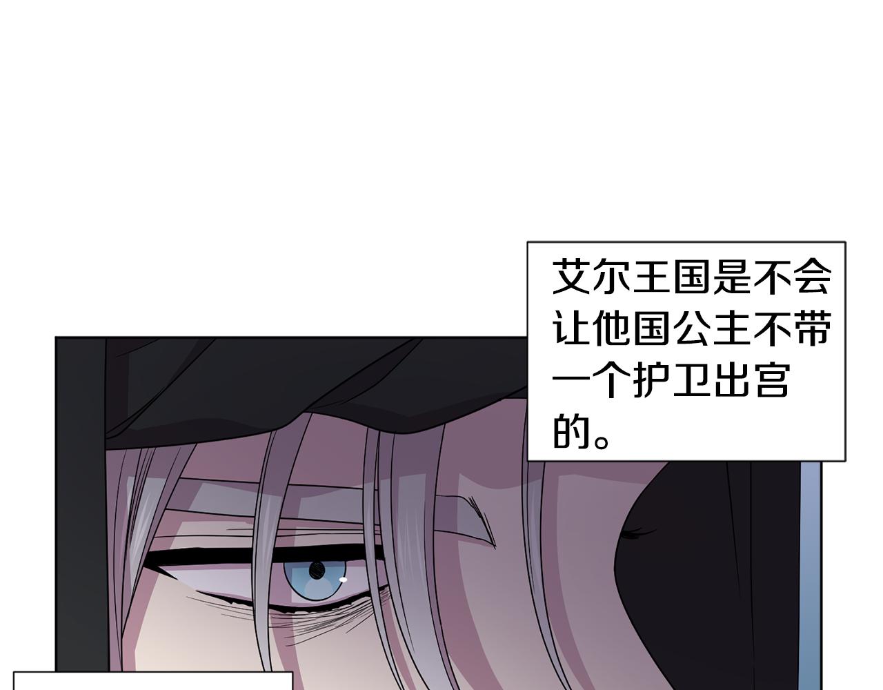 第85话 危险逼近71