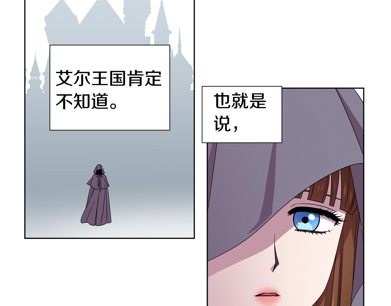 第85话 危险逼近74
