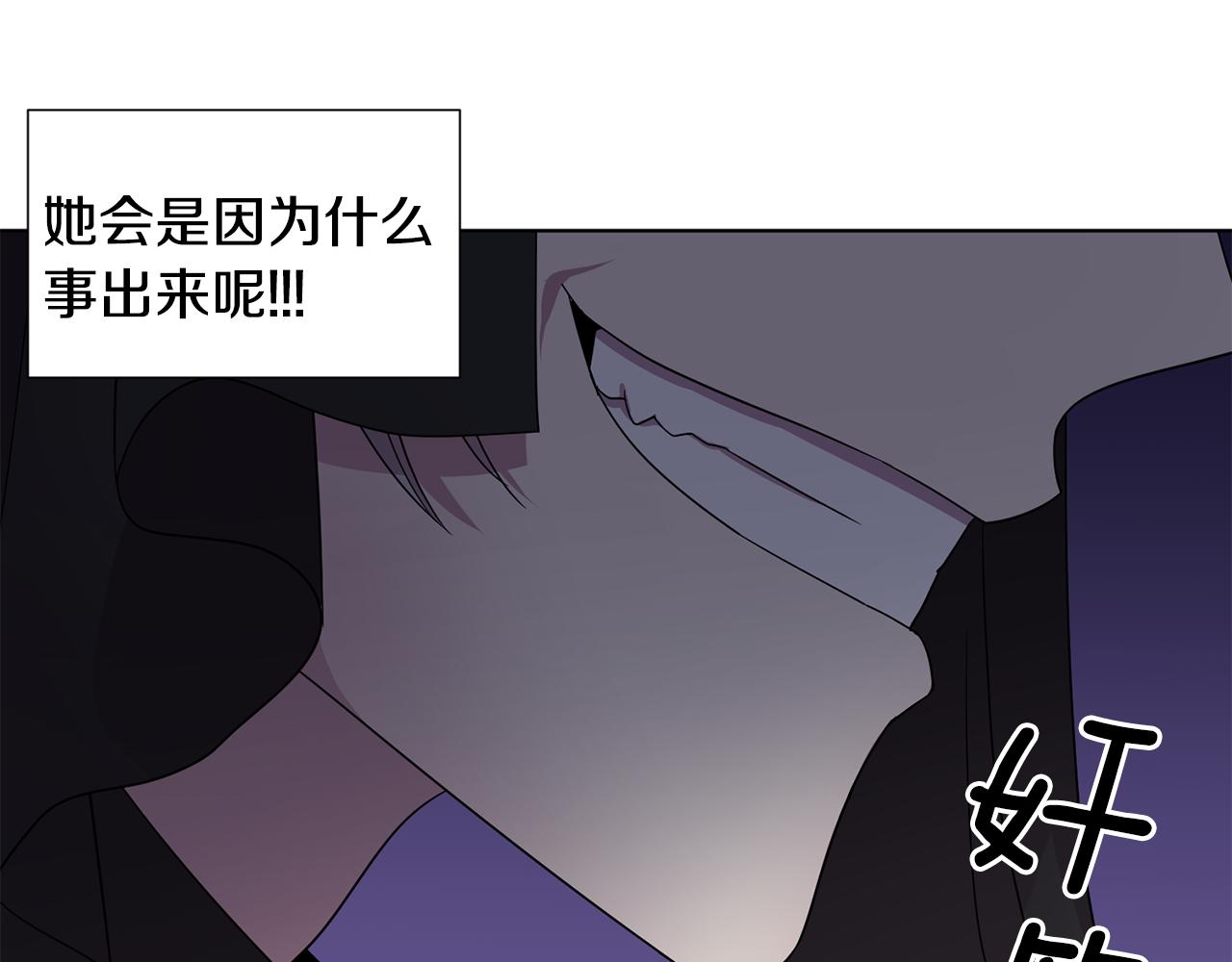 第85话 危险逼近76