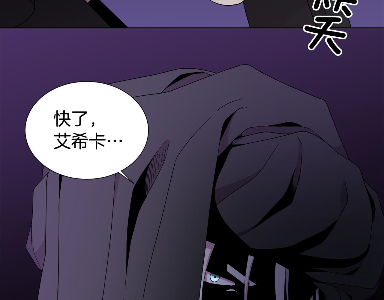第85话 危险逼近77