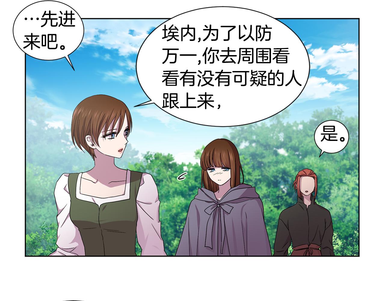 第85话 危险逼近82