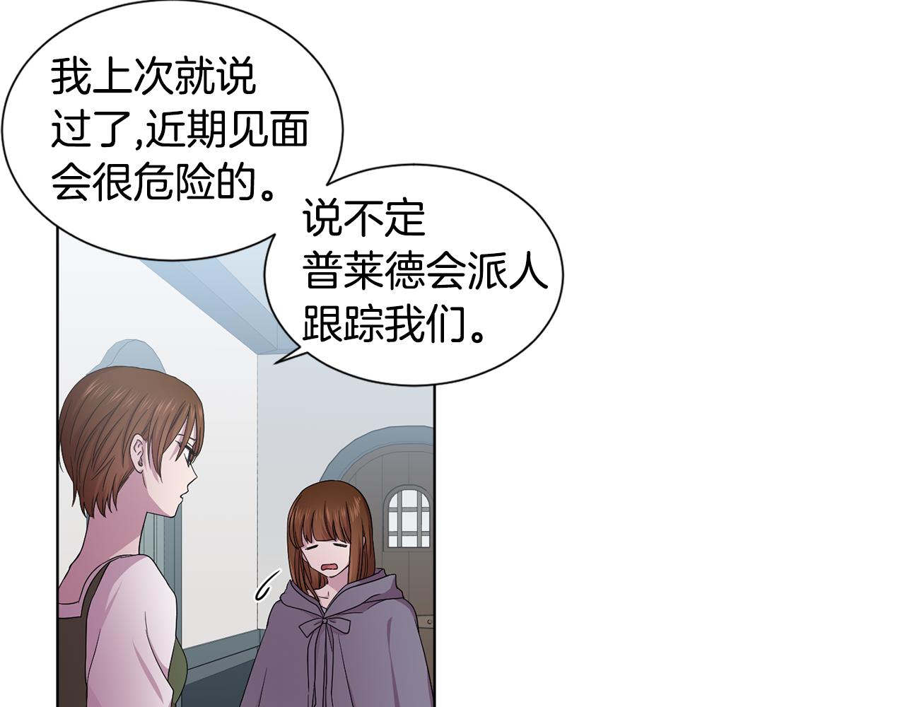 第85话 危险逼近83