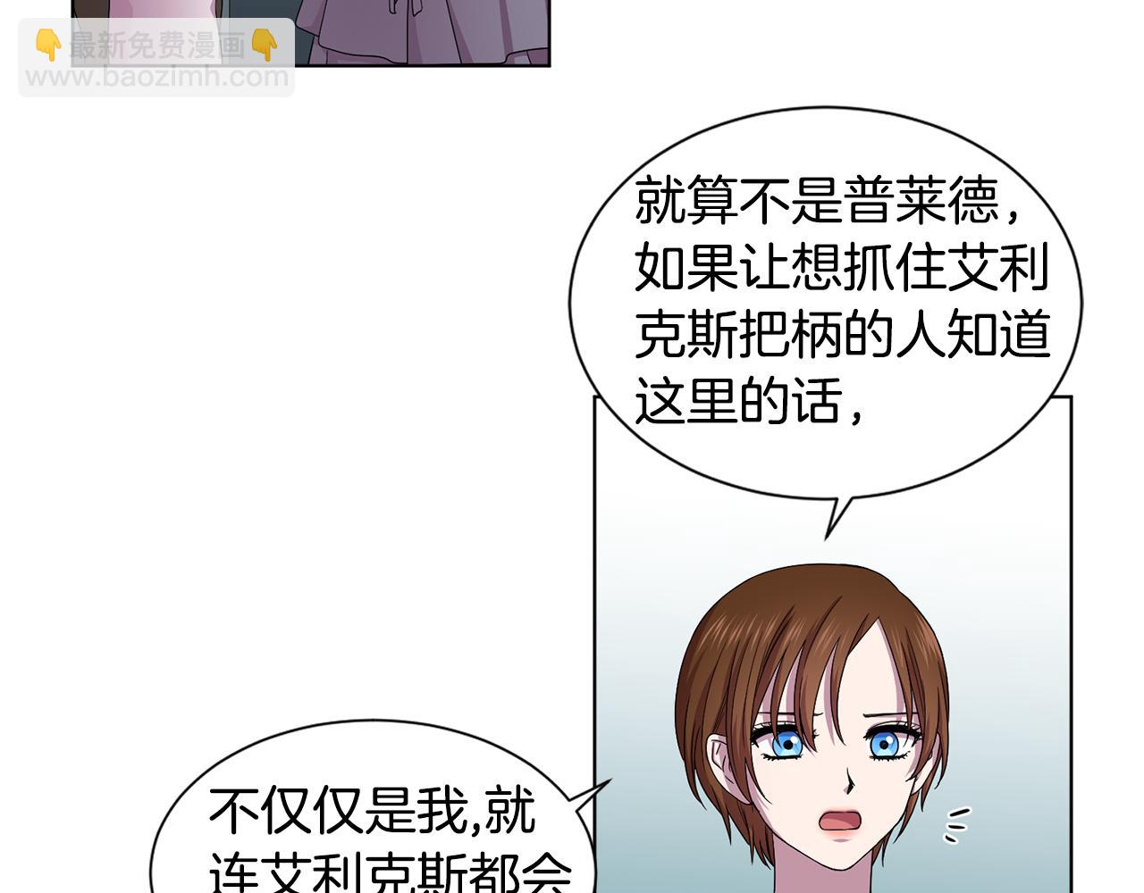 第85话 危险逼近84