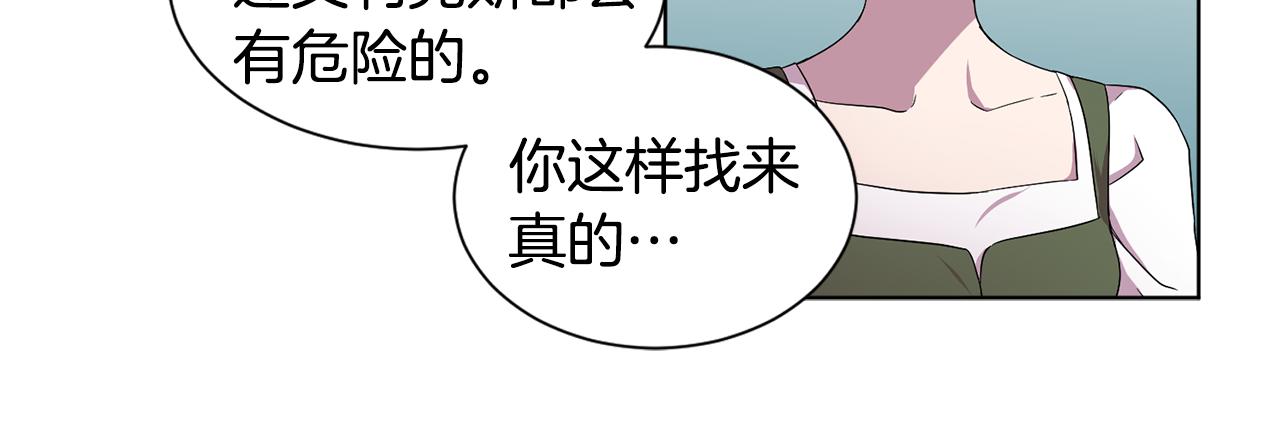 第85话 危险逼近85