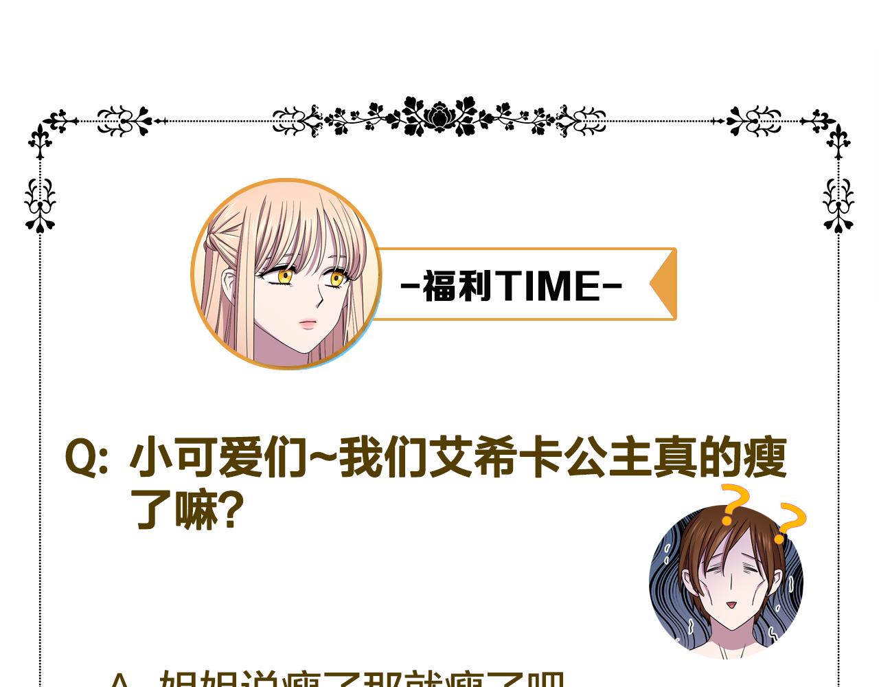 第85话 危险逼近86