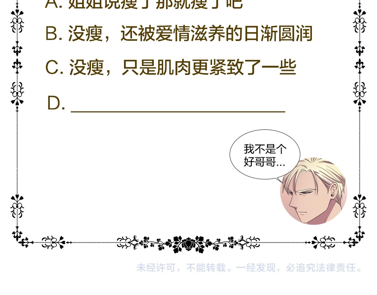 第85话 危险逼近87