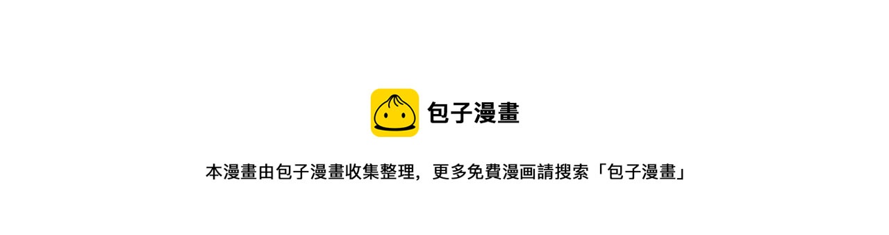 第85话 危险逼近88