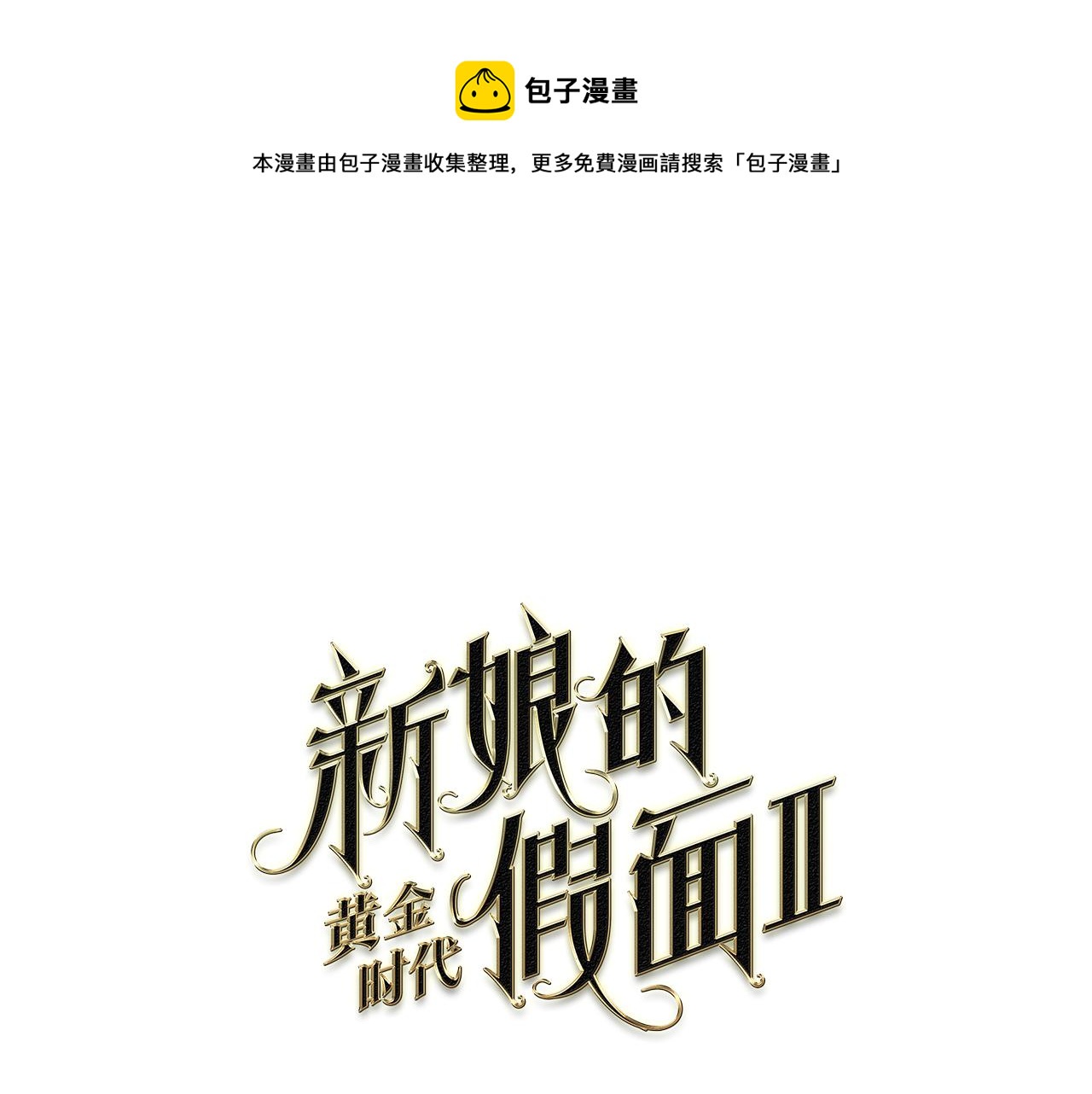 第88话 出现幻觉0