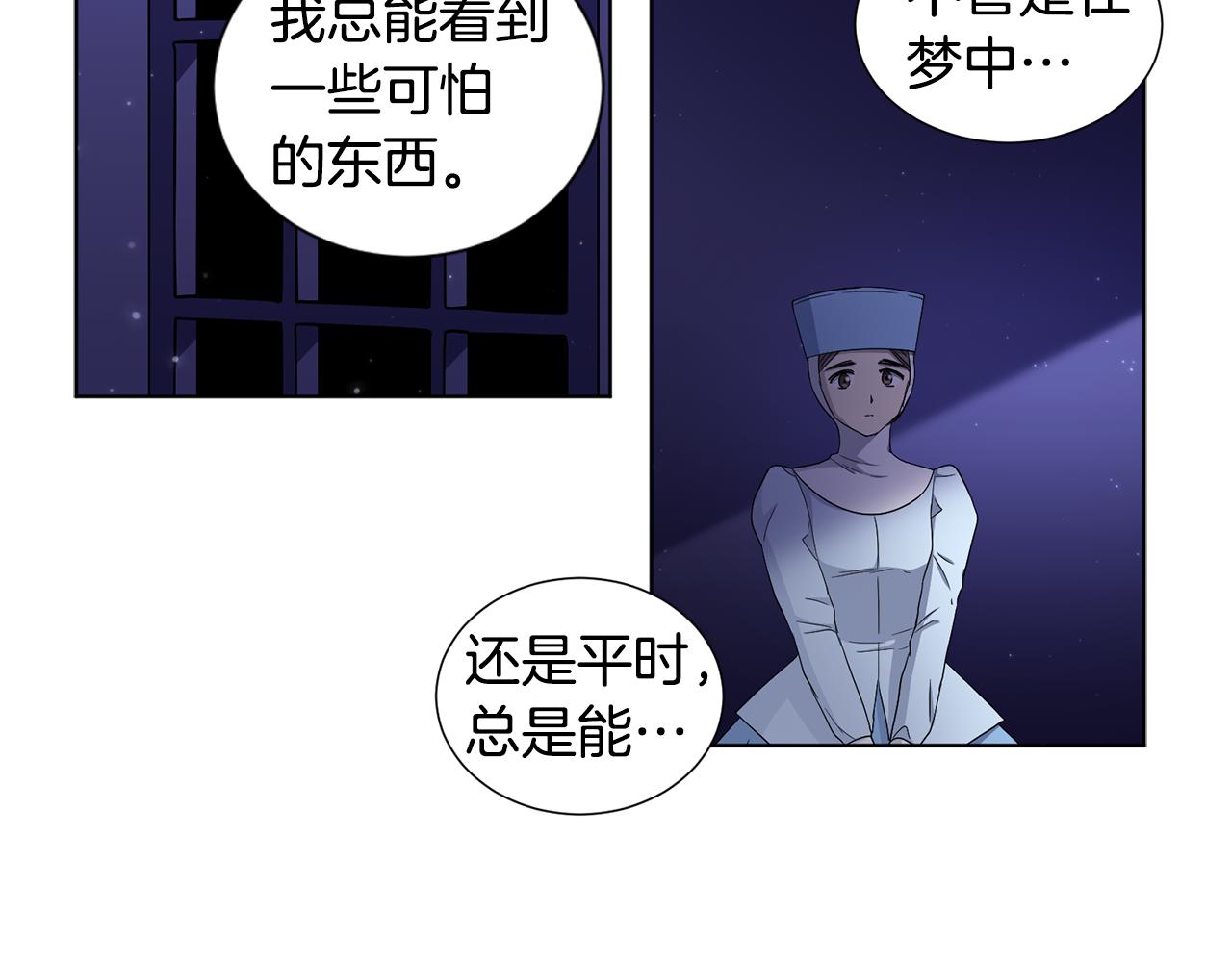 第88话 出现幻觉10