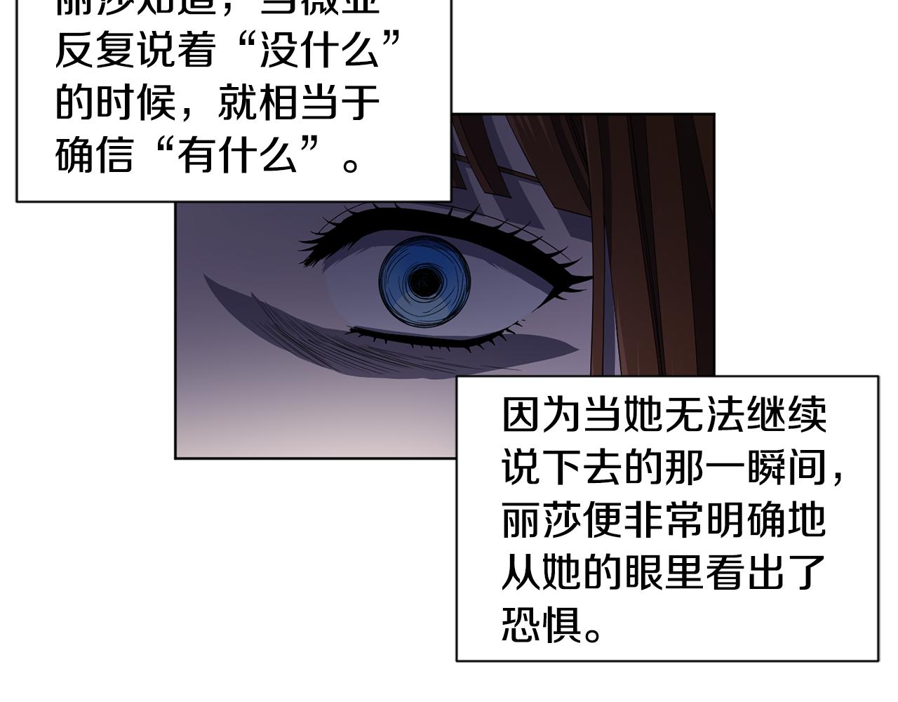 第88话 出现幻觉20