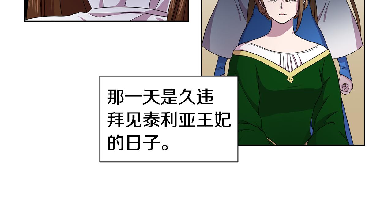 第88话 出现幻觉30