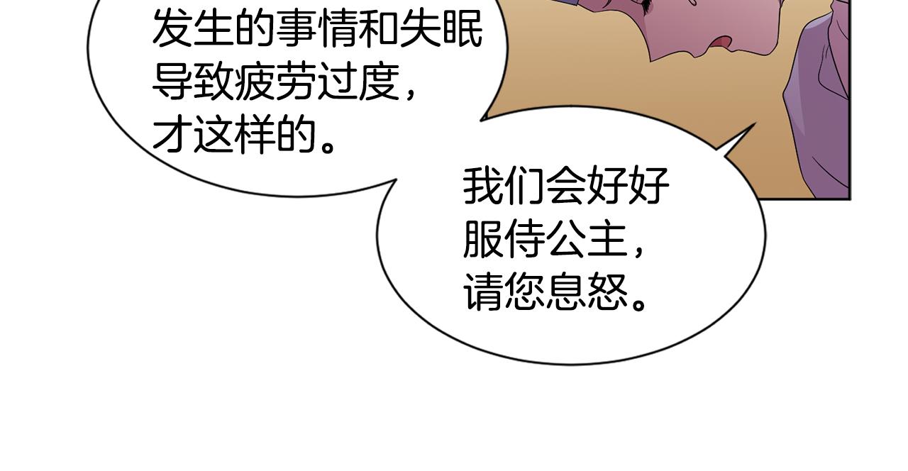 第88话 出现幻觉45