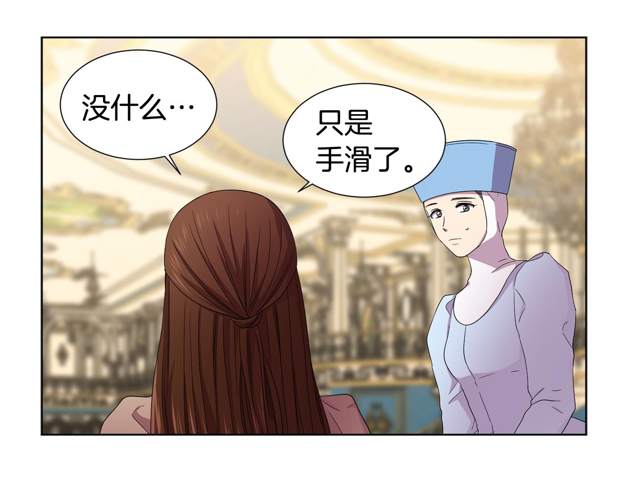 第88话 出现幻觉5