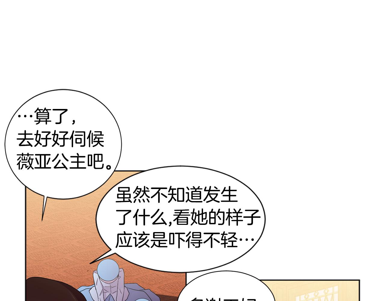 第88话 出现幻觉51