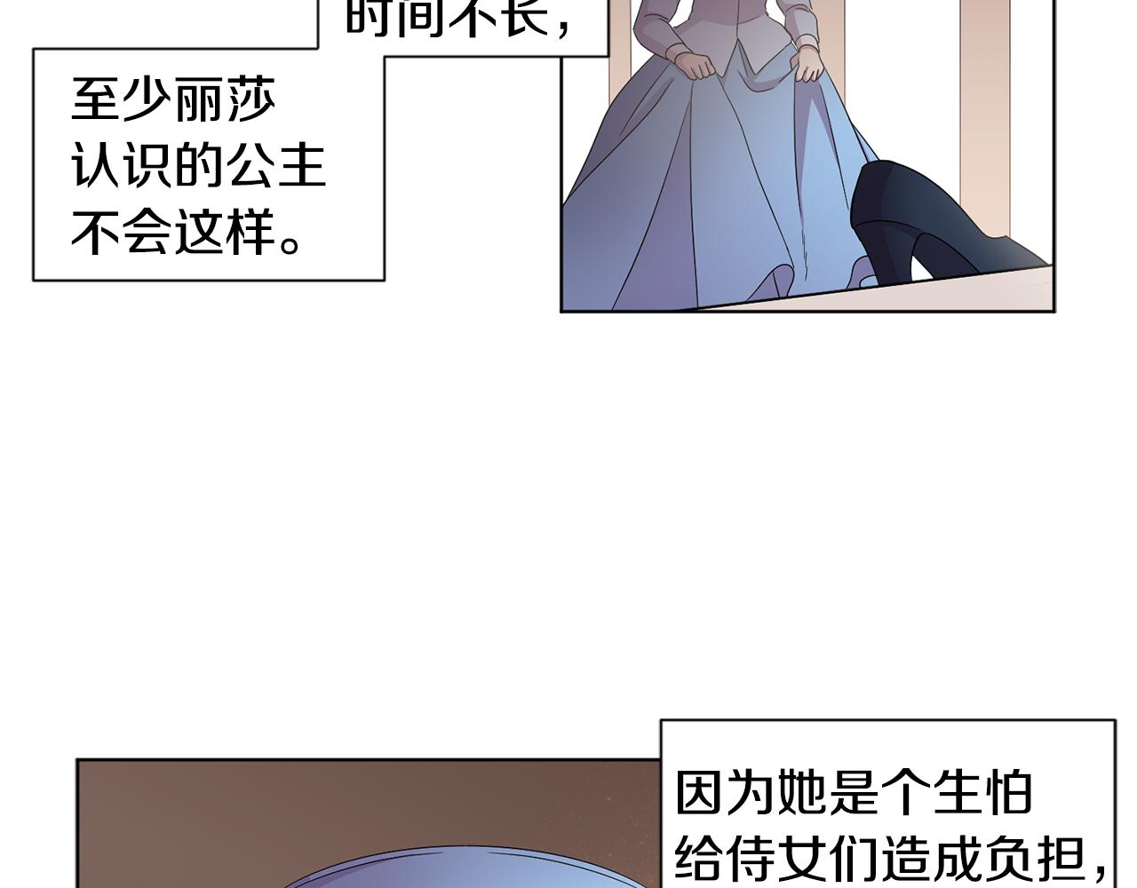 第88话 出现幻觉59
