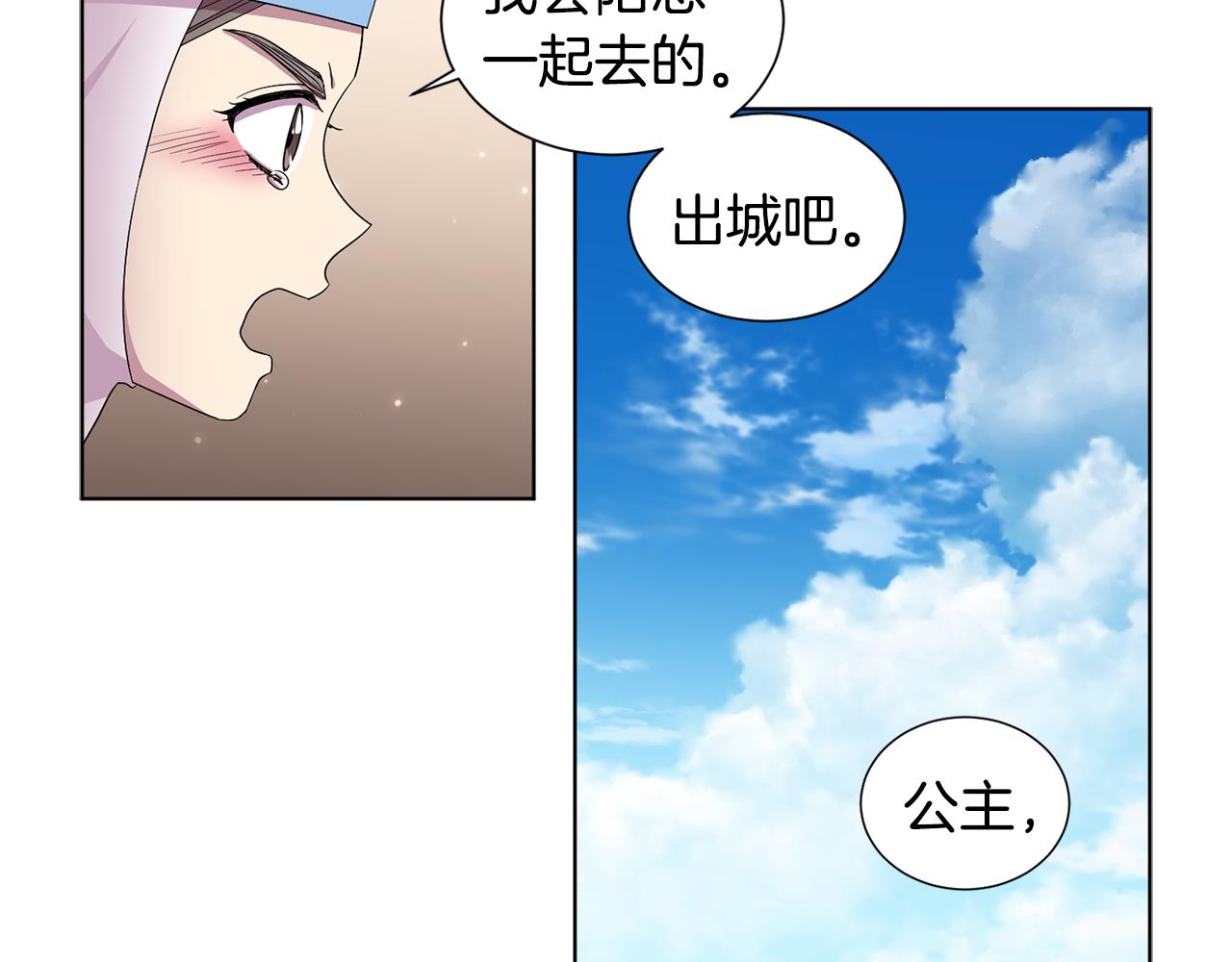 第88话 出现幻觉73