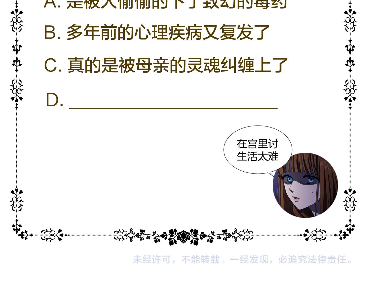 第88话 出现幻觉78