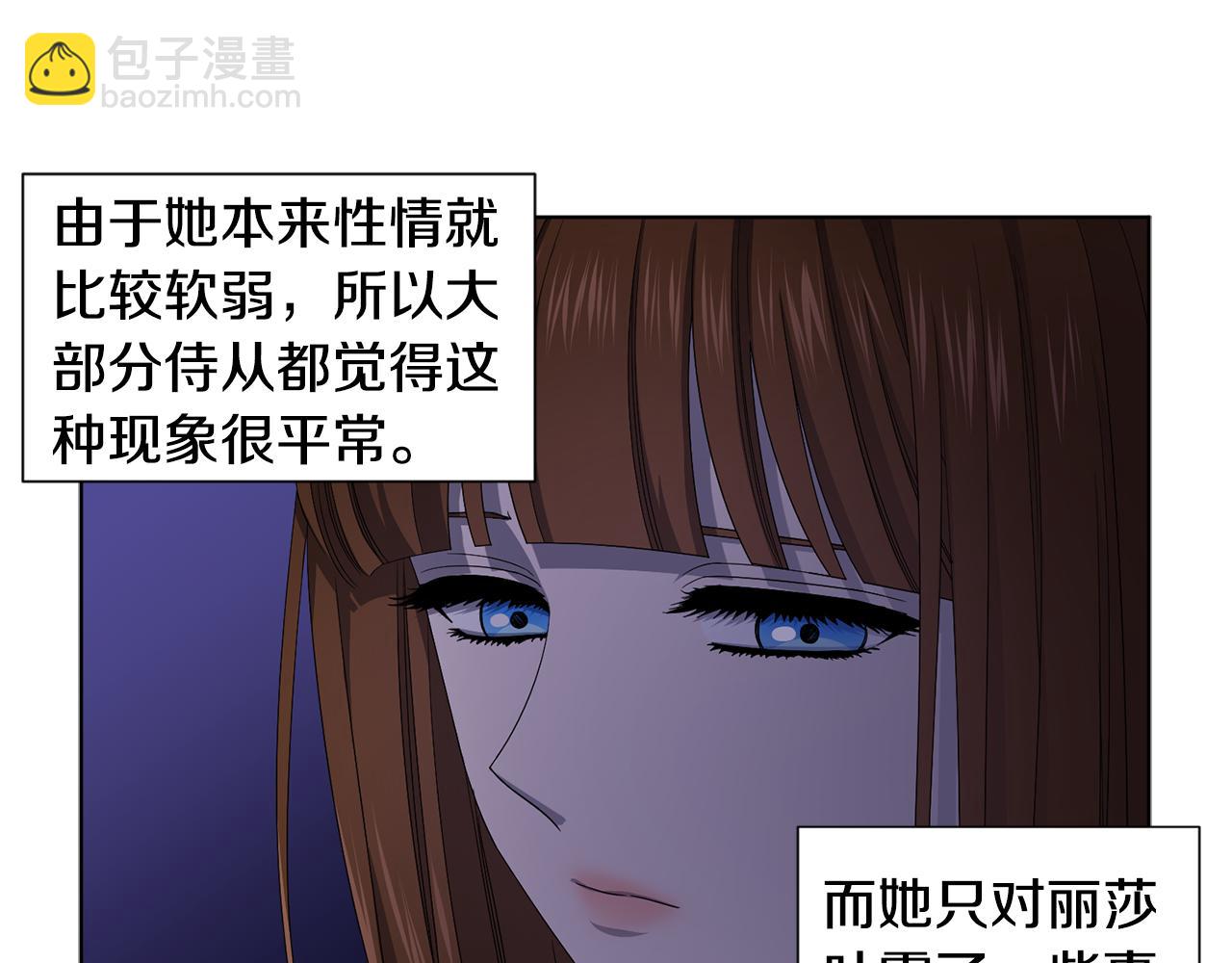 第88话 出现幻觉8