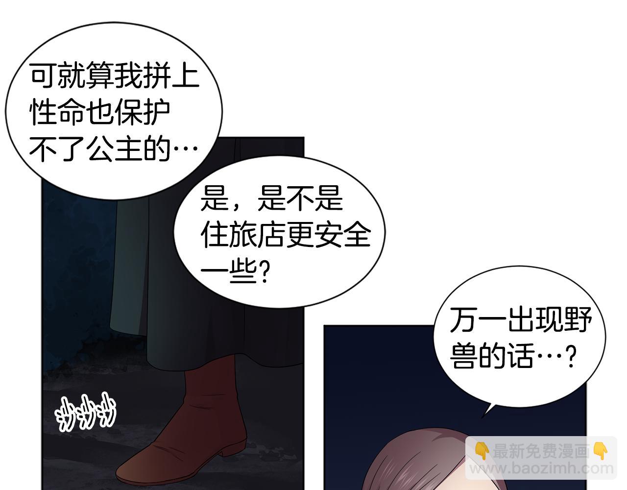 第88话 出现幻觉82