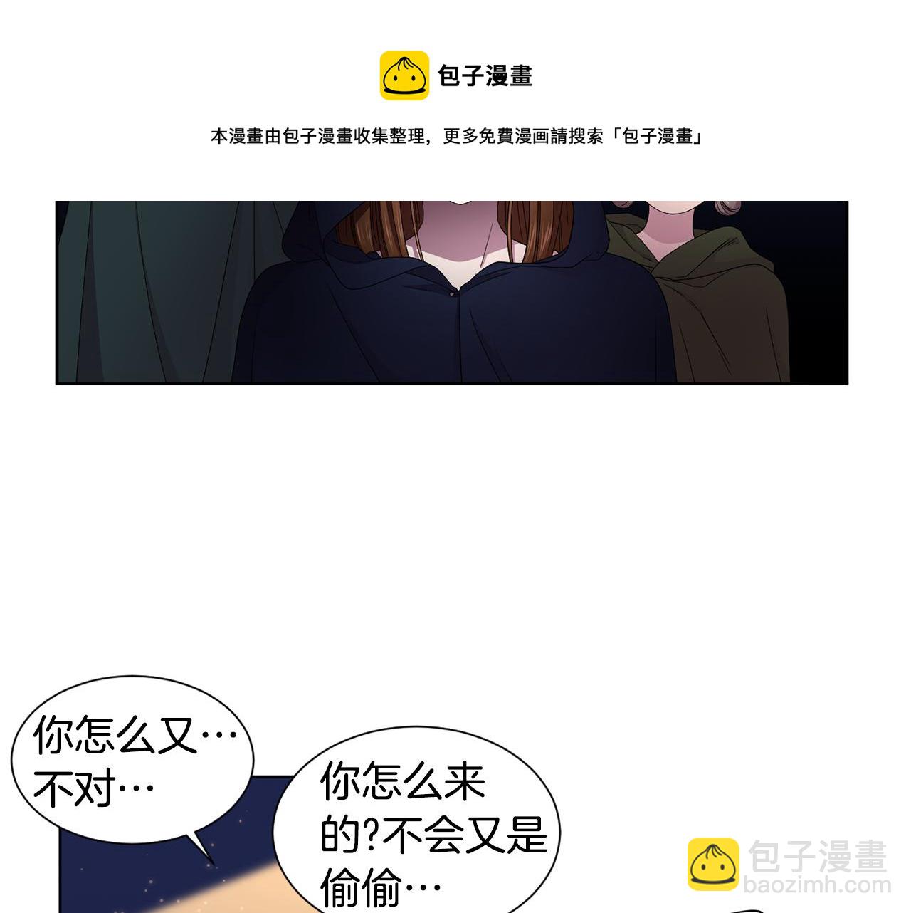 第90话 被找到4