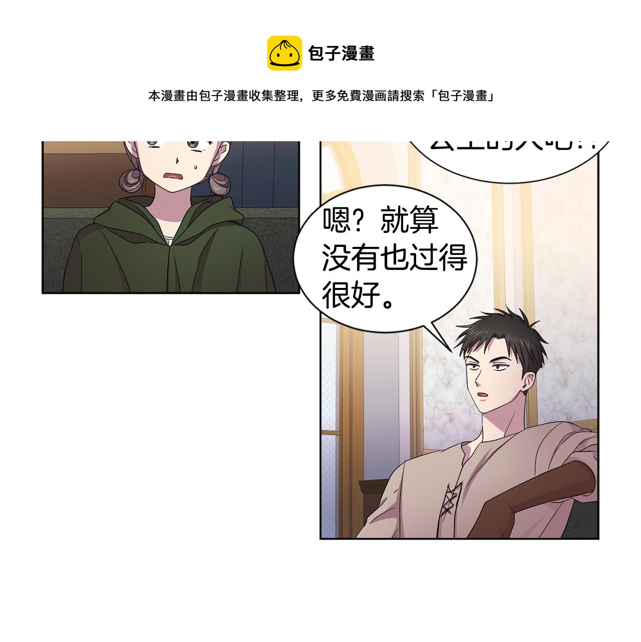 第90话 被找到40