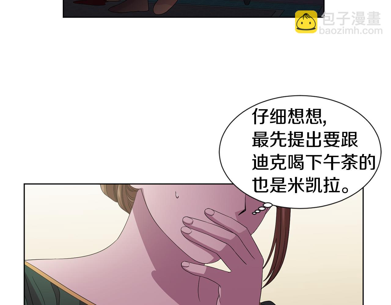 第94话 安慰101