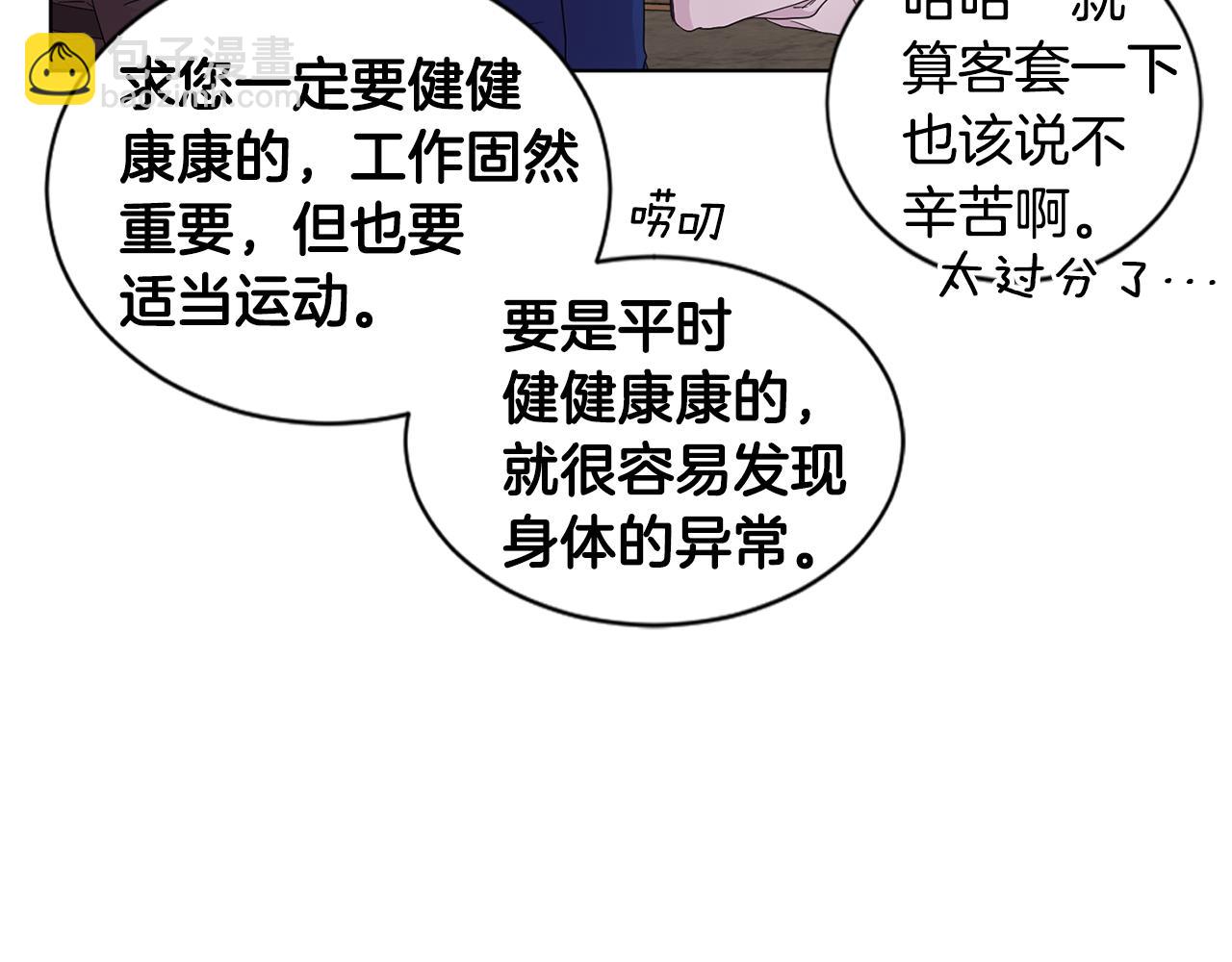 第101话 战争一触即发84