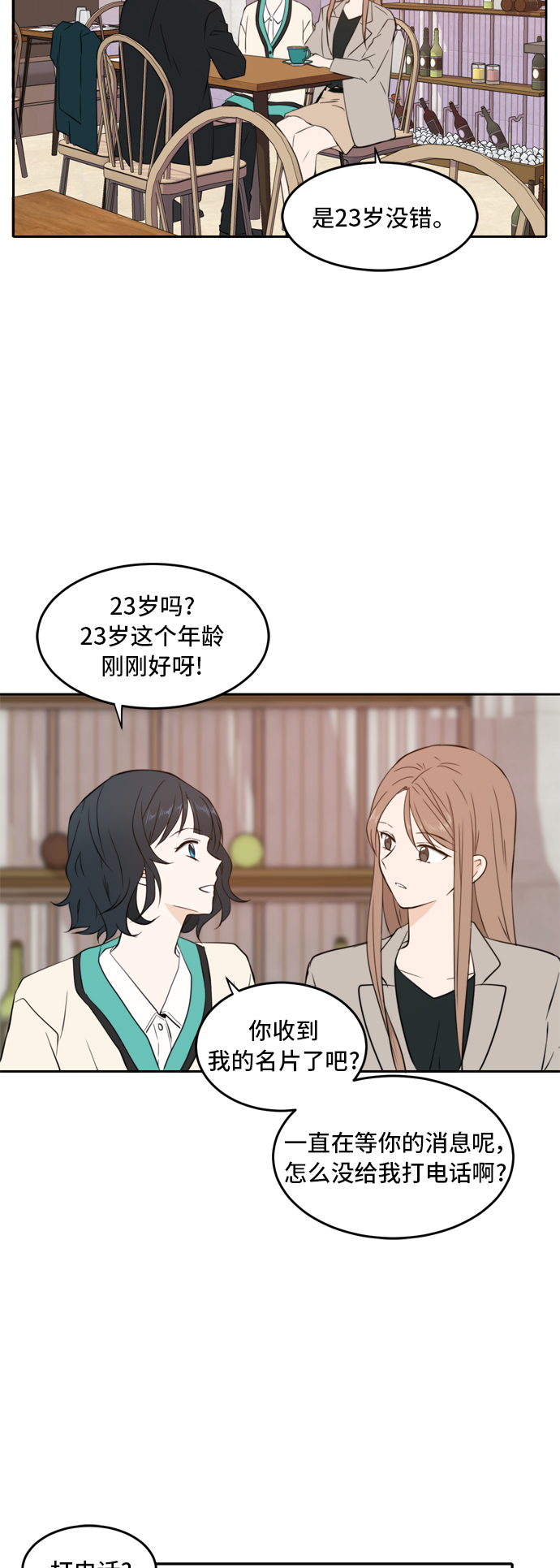 第16话12