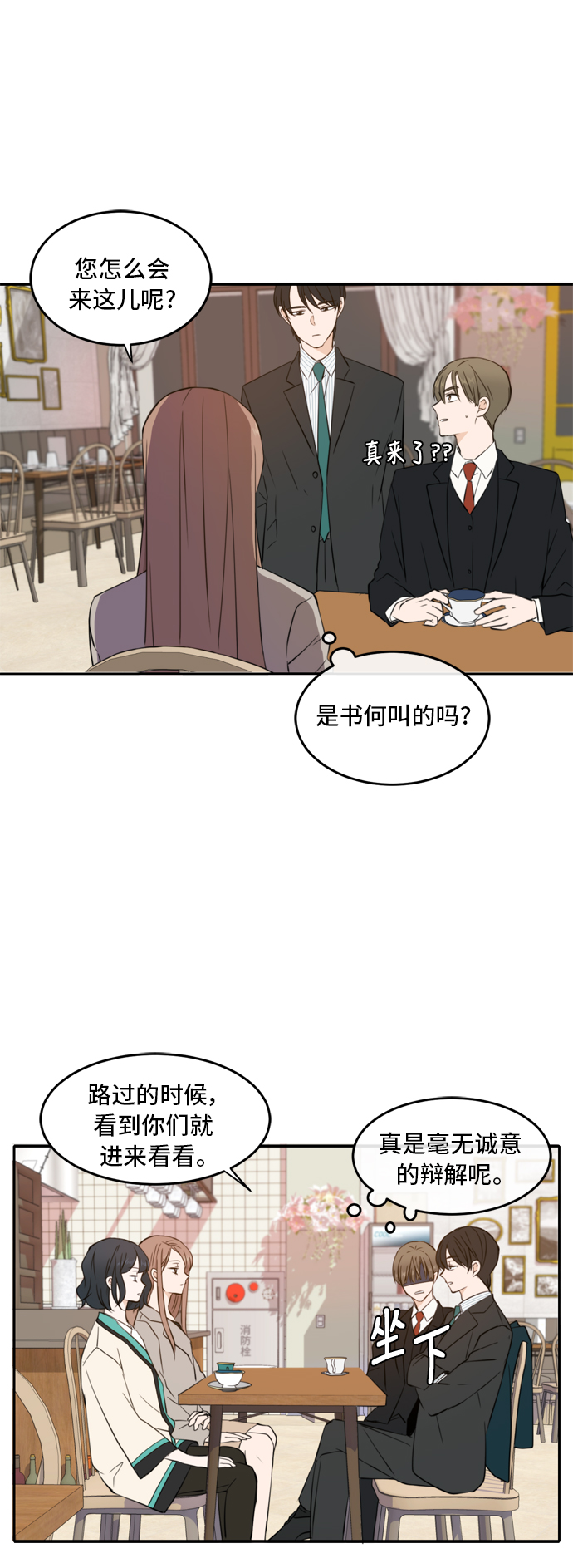 第16话23