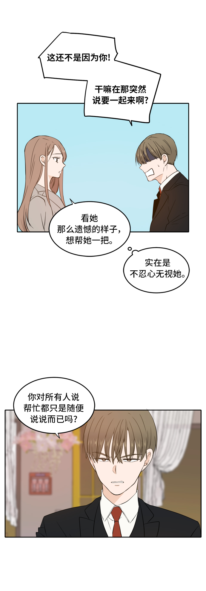 第16话32