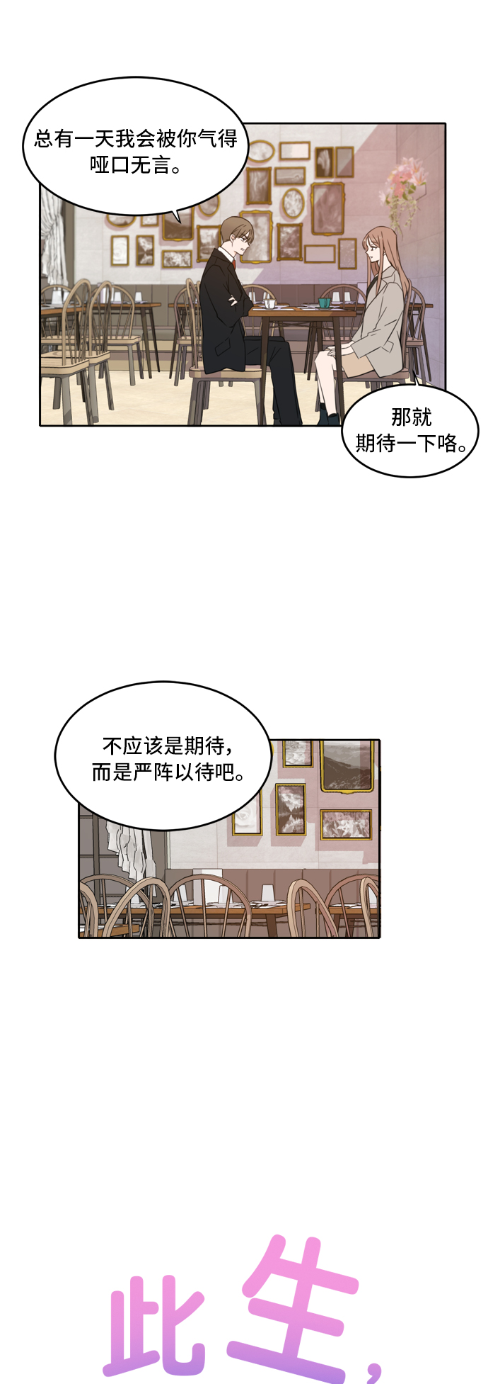 第16话35
