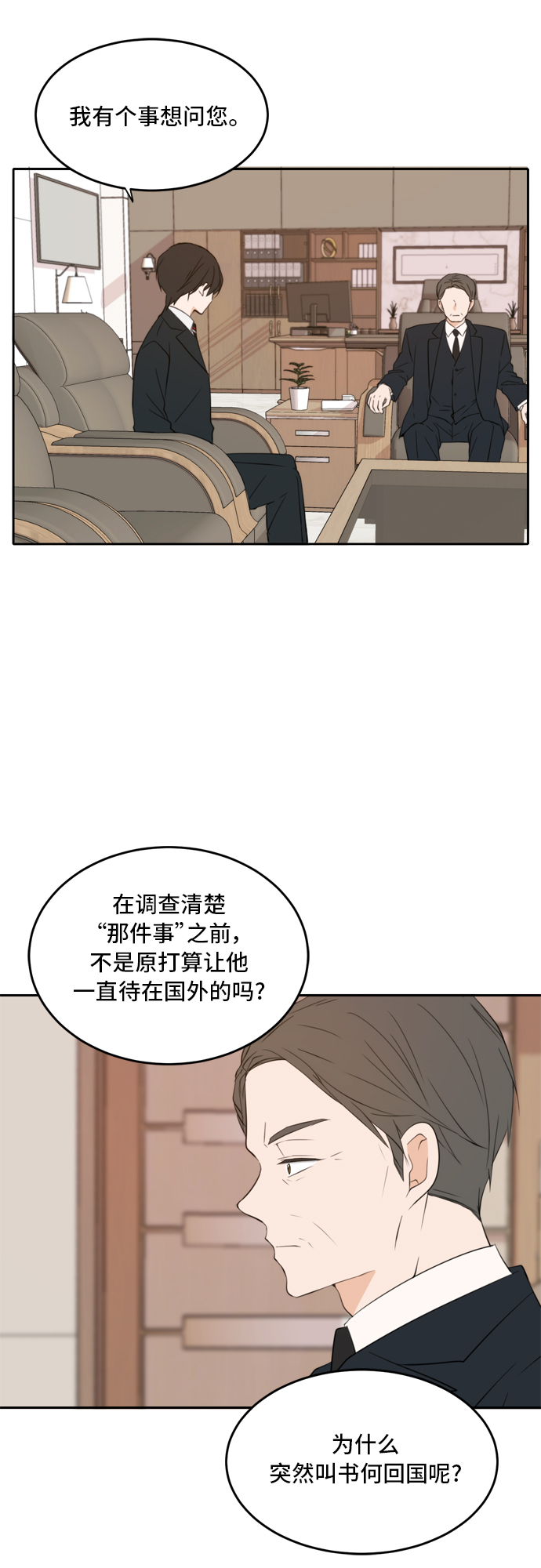 第22话12