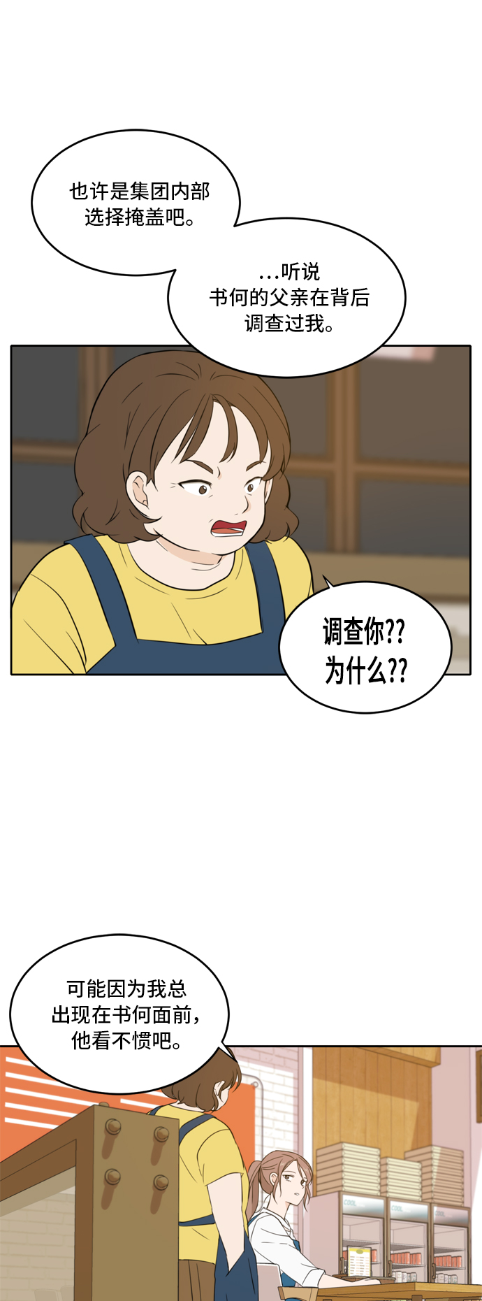 第29话25