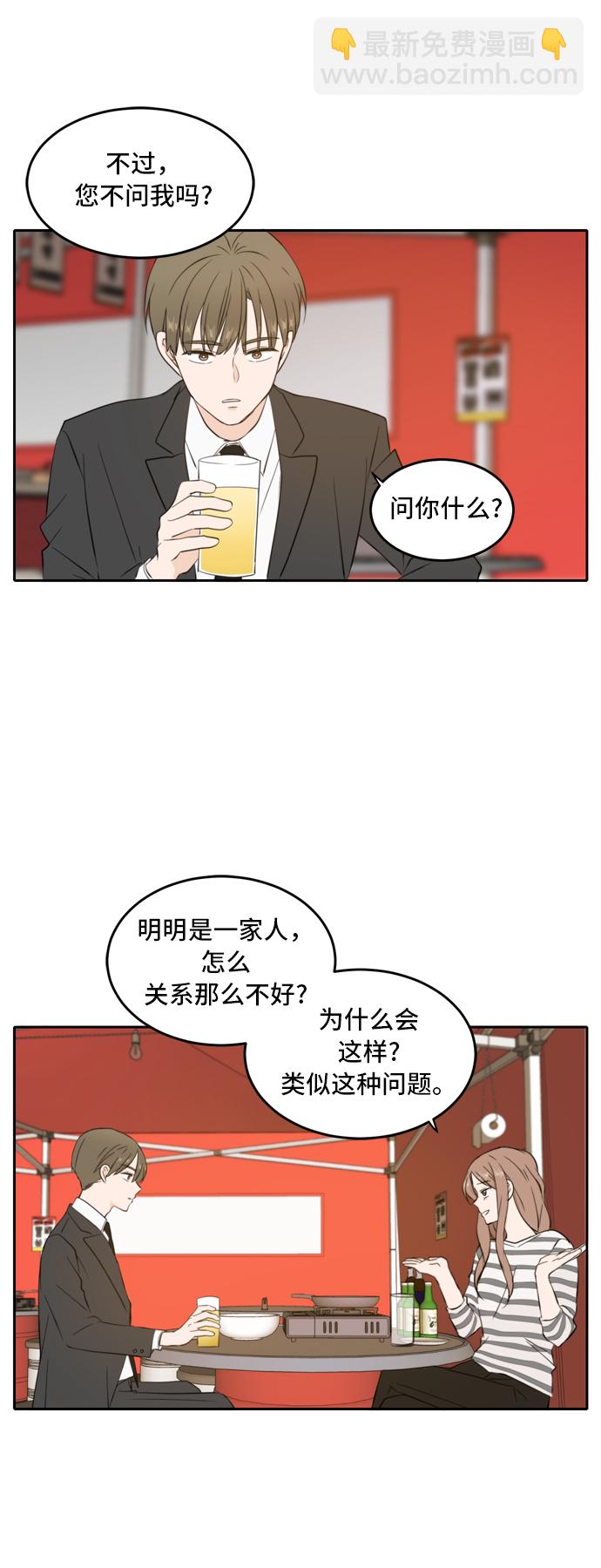 第30话29