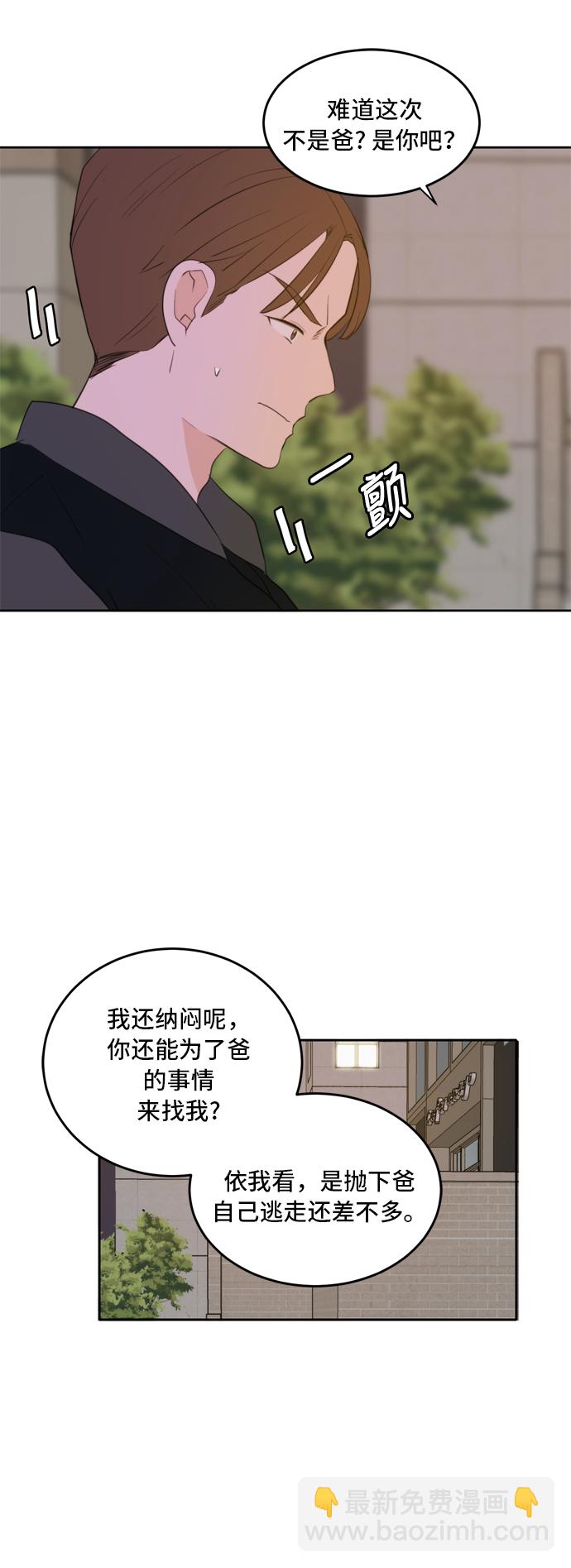 第30话3