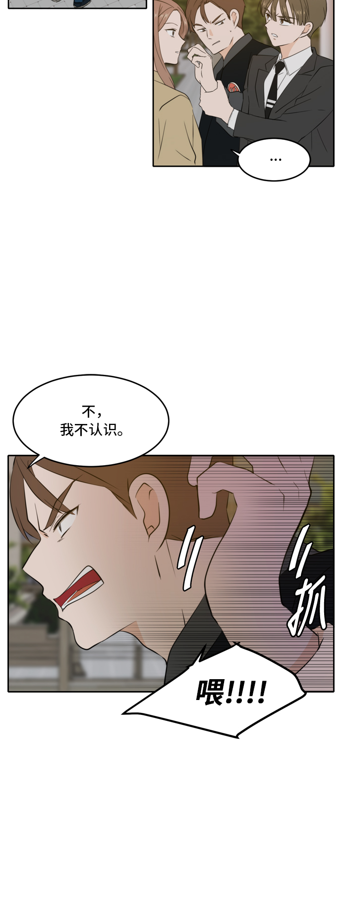 第30话8