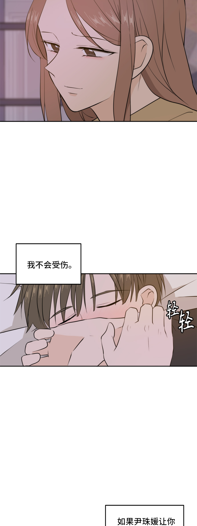 第32话13